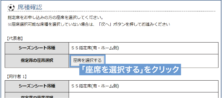 席種確認